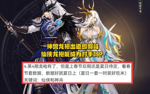 龙袍4最新爆料,神秘元素揭晓,宫廷秘史再掀波澜